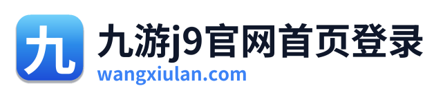 九游j9官网首页登录 Logo